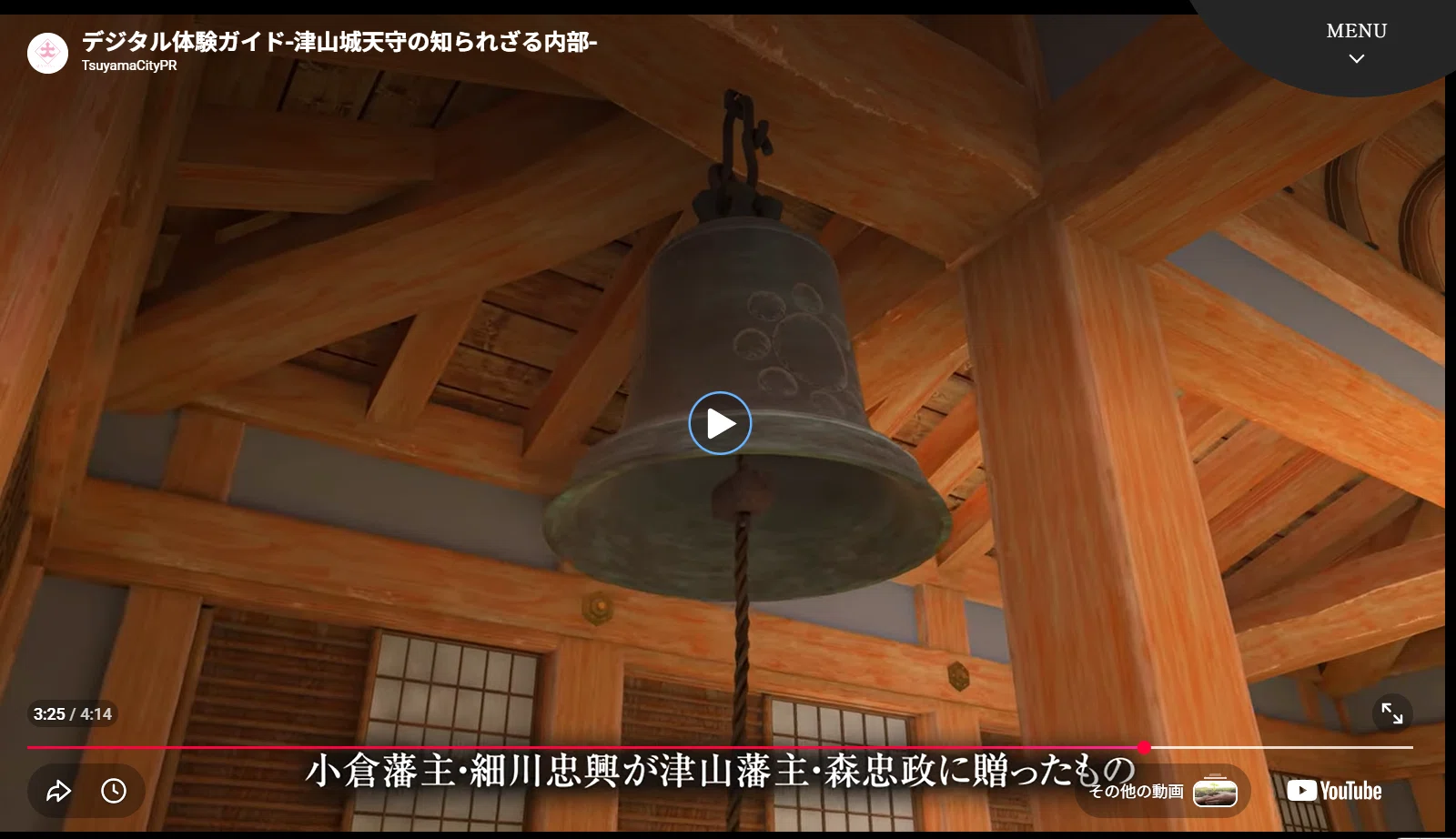 津山城完成を祝った鐘の音、再び 廃城から約150年、“幻の音”が津山に