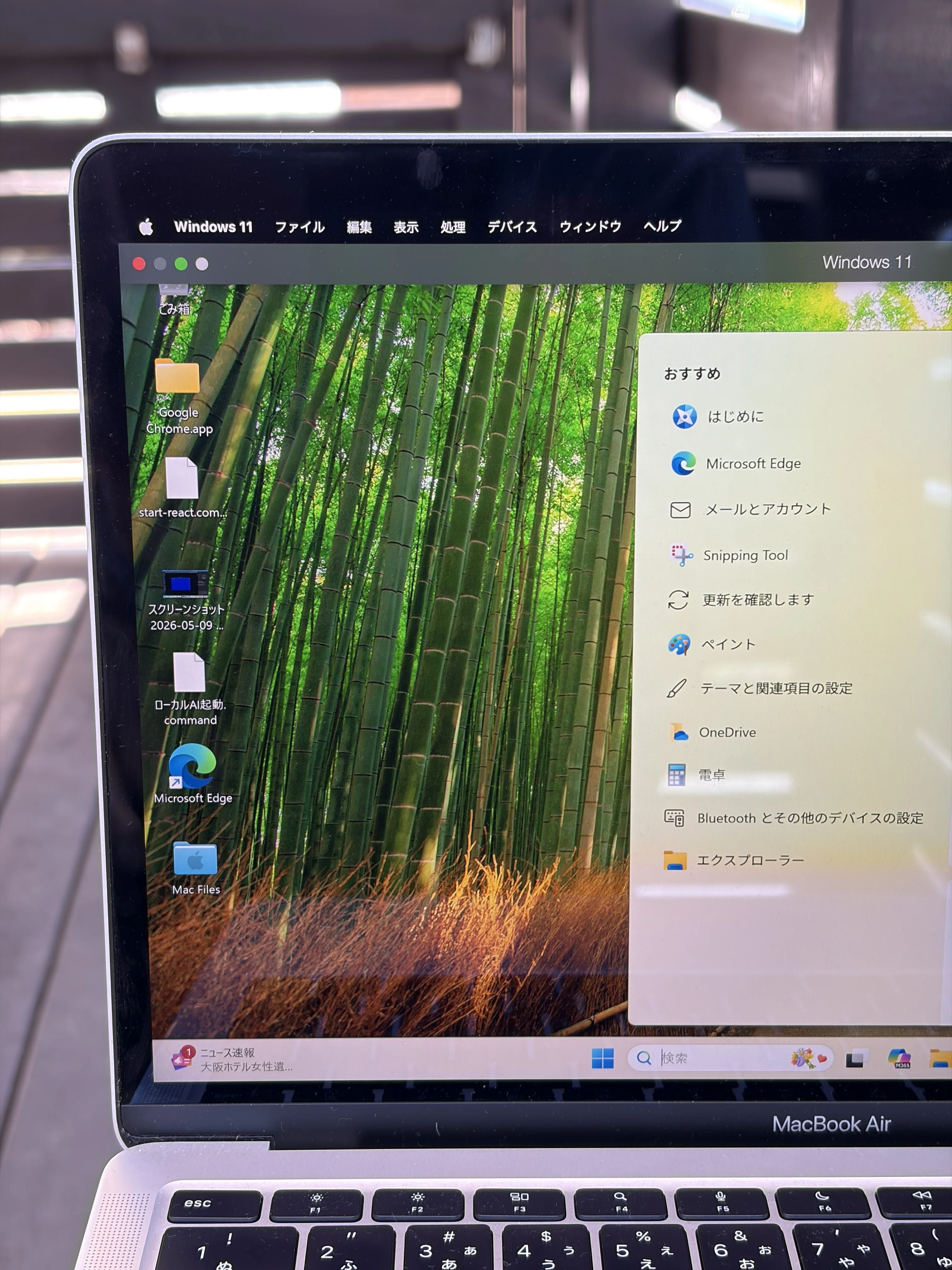 50代現場のおっさん】MacBookAirにWindowsを入れる ※この記事はAIを