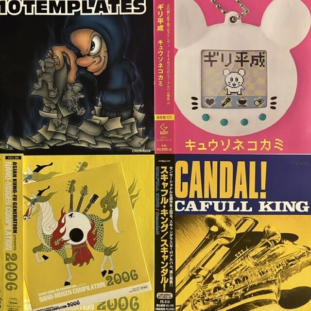 ㊸更に中古CDドンっ！｜MARBLE RECORDS