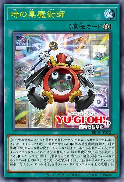2026年5月3日～9日TCGニュース｜竜斗