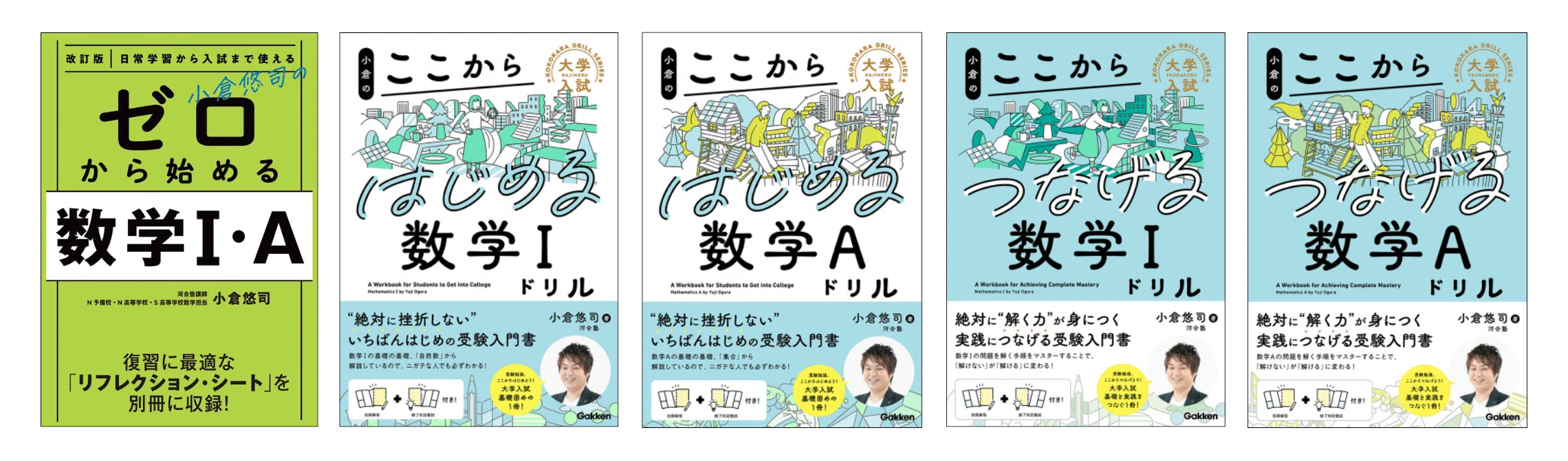 数学の参考書と問題集のおすすめ｜【塾講師が解説】｜カケル｜理系塾