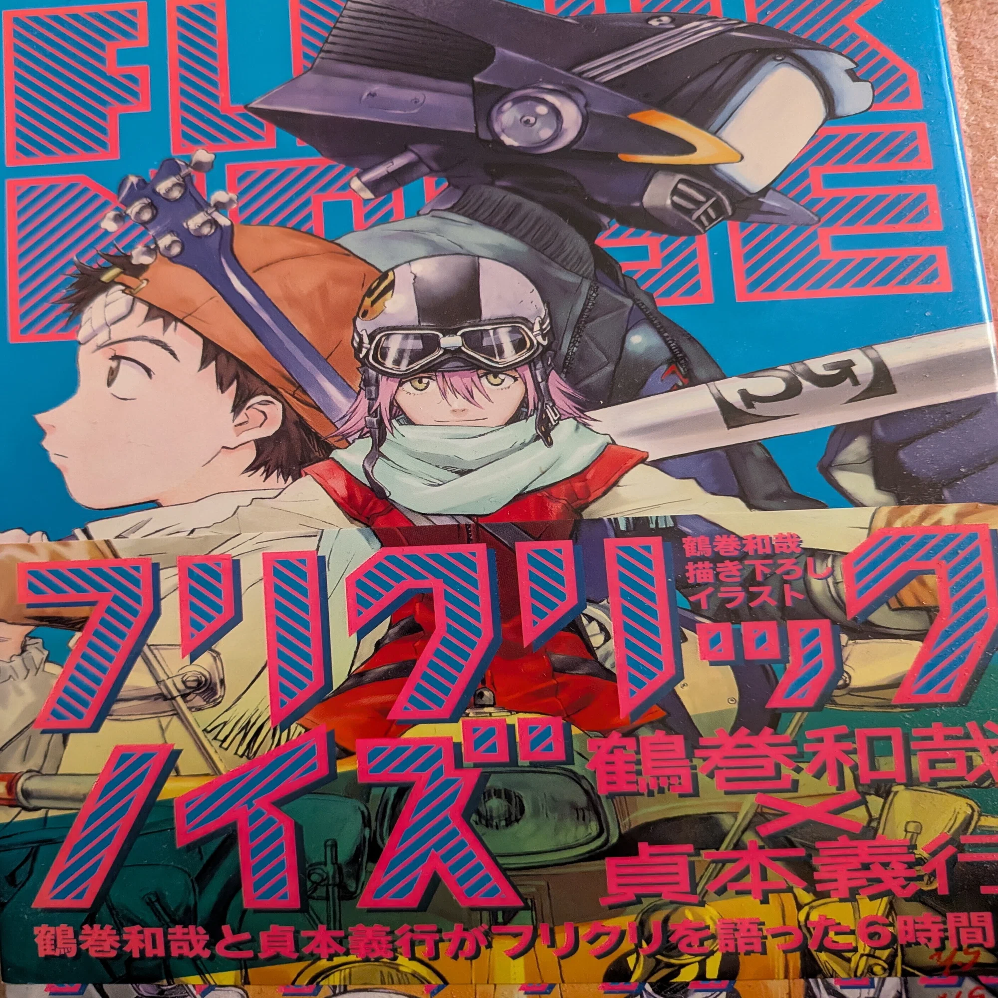 作品解説】理解されたら、死んじまう。｜佐藤パコ