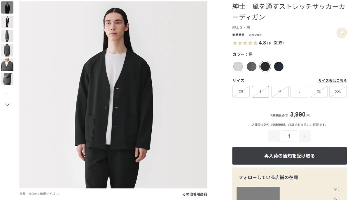 無印良品 風を通すストレッチサッカーカーディガン｜軽量羽織。夏の 
