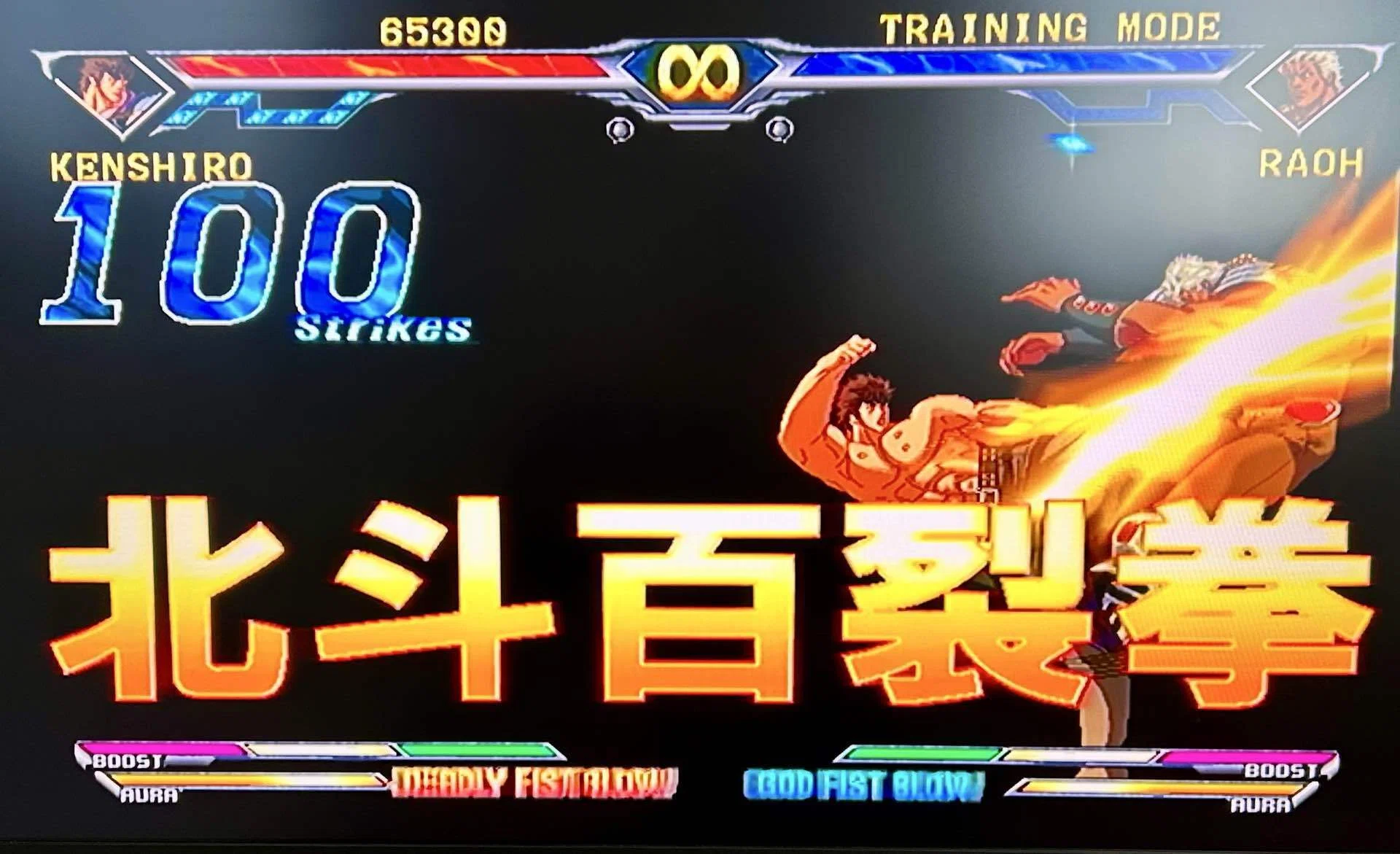 世紀末を体感できる最高傑作『北斗の拳 審判の双蒼星 拳豪列伝』｜テラ