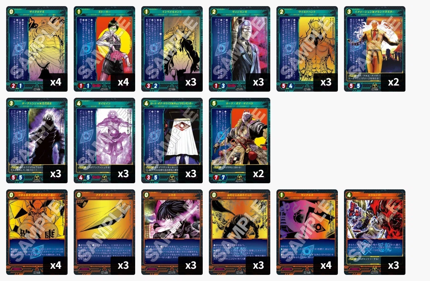 ドクペ72の「TCGなんも分からん(ロード型編)」【忍殺TCGデッキレシピ