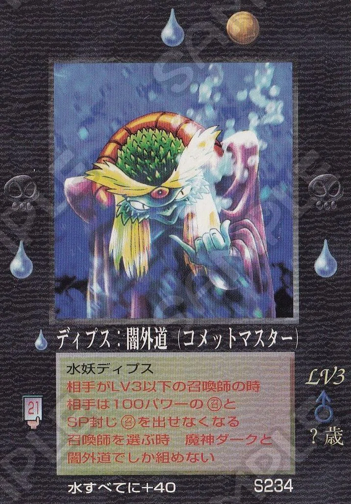 大貝獣物語 MOZ：モゴラ編を読み解く（前編）｜syakson5