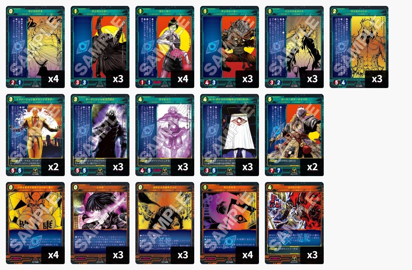ドクペ72の「TCGなんも分からん(ロード型編)」【忍殺TCGデッキレシピ