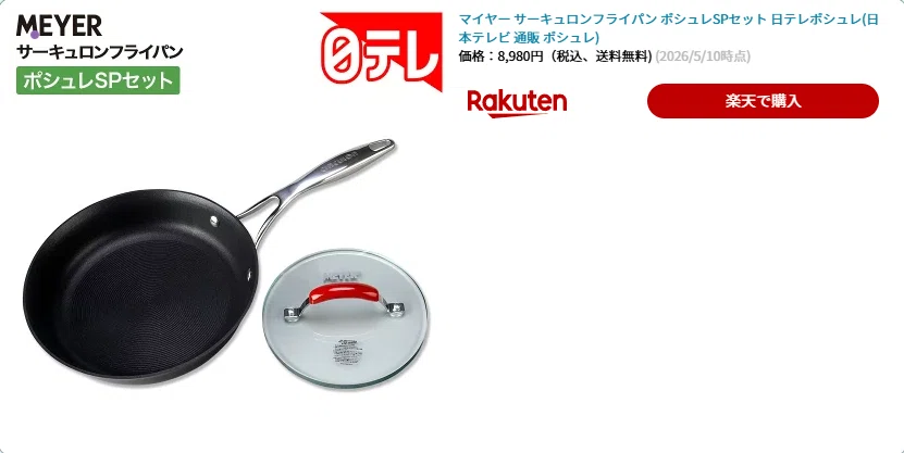 通販 マイヤーサーキュロンフライパン 新品未使用 マイヤーCIRCULON 深