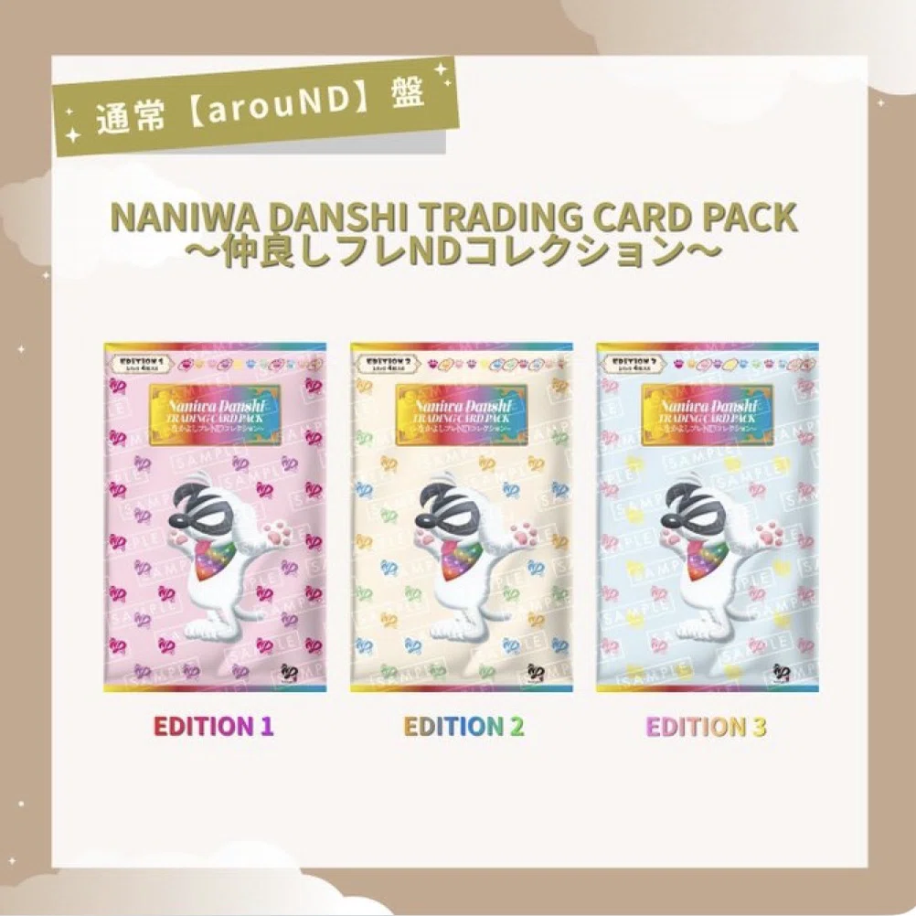 なにわ男子「ND⁵」どれ買う？初回盤・通常盤の違い＆特典まとめ【5形態