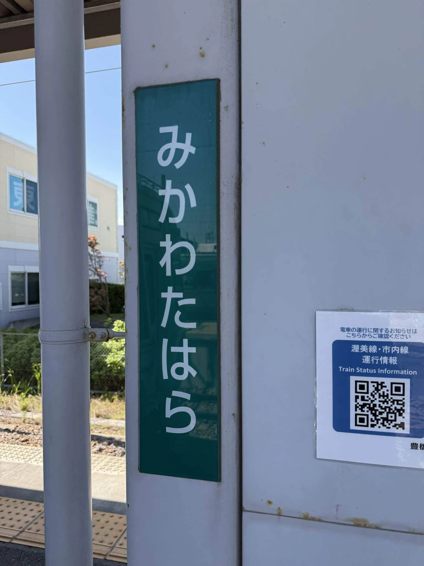 田原城 中編（画家 渡辺崋山・田原市博物館・城宝寺）｜のぶあき