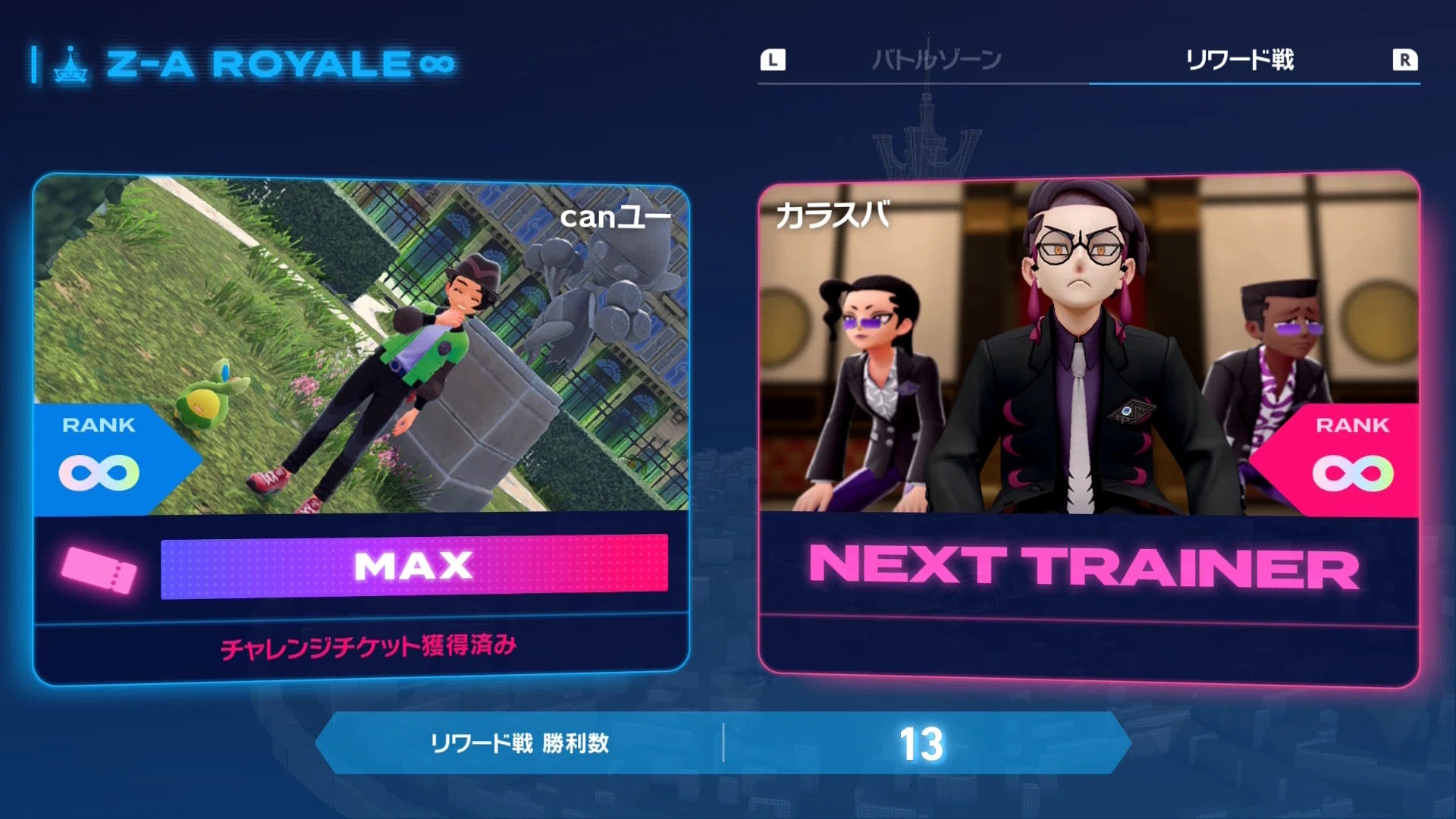 ポケモンZA】今さらだけど永遠フラエッテを手に入れたい！［ポケモン
