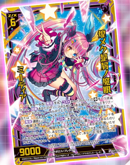 2026年5月3日～9日TCGニュース｜竜斗