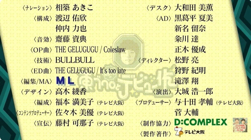 さらば青春の光・東ブクロの新チャンネル「ブクチャリ」の裏側を勝手に