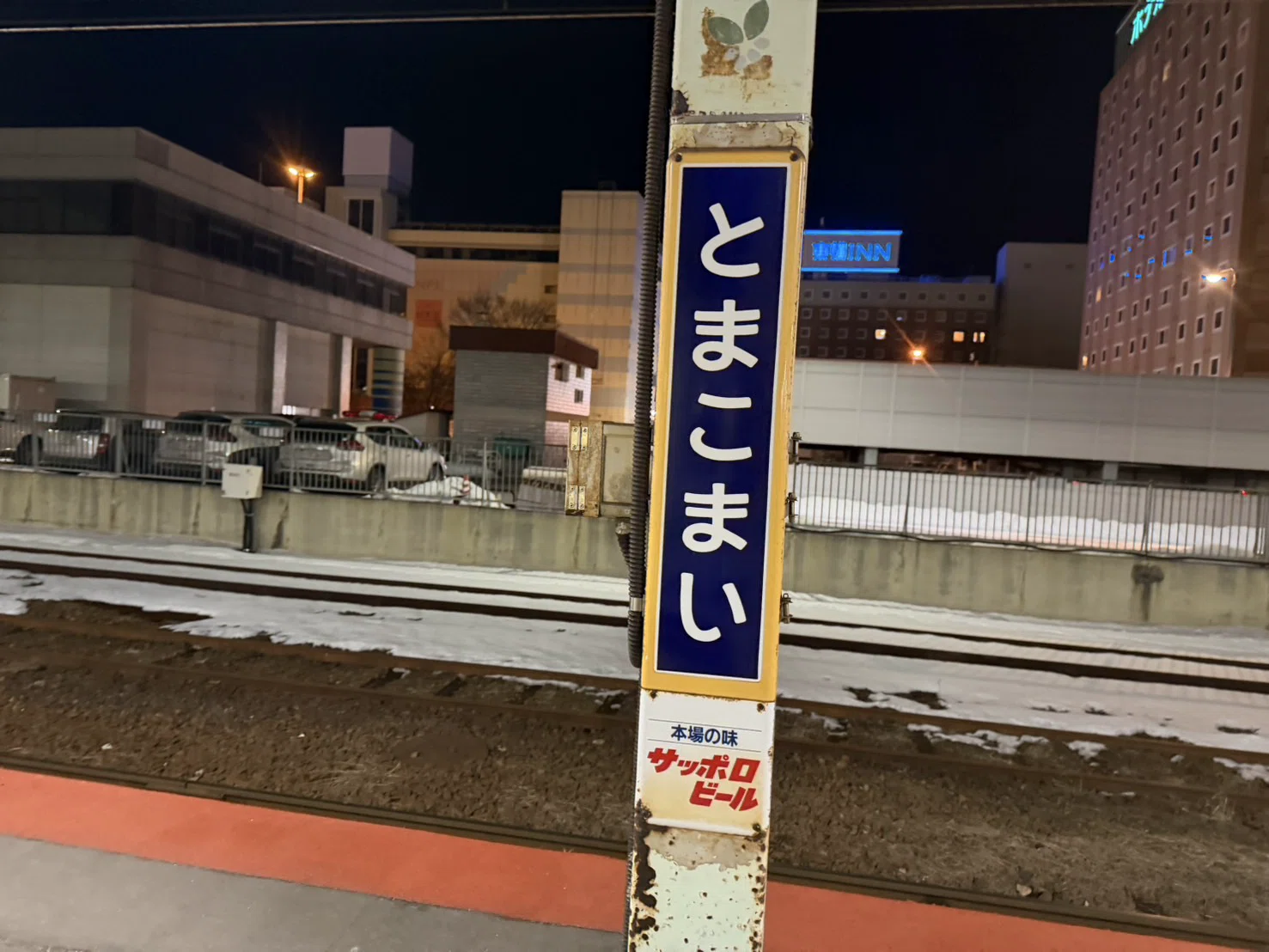 夕暮れの岩苫・鵡川を訪ねてｰ 南空知の大動脈とヨンマルを求めて ｰ
