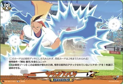 どこヴァン】南雲原中のカード情報公開｜フライハイト@ゲーム部