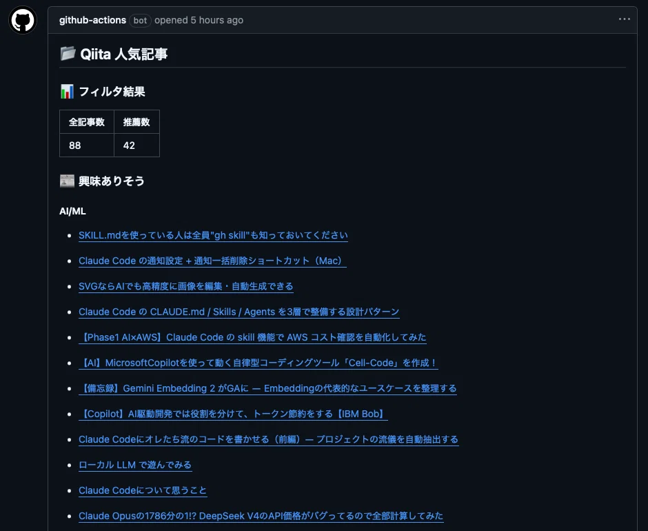 Geminiに『今日読むべき記事』を選んでもらう仕組みを作ってみた｜まさおに