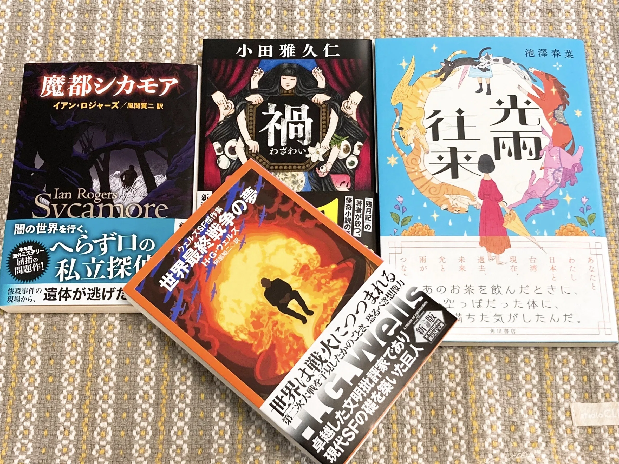読書雑記 読書雑記/2026.04｜机上九龍。as かなん