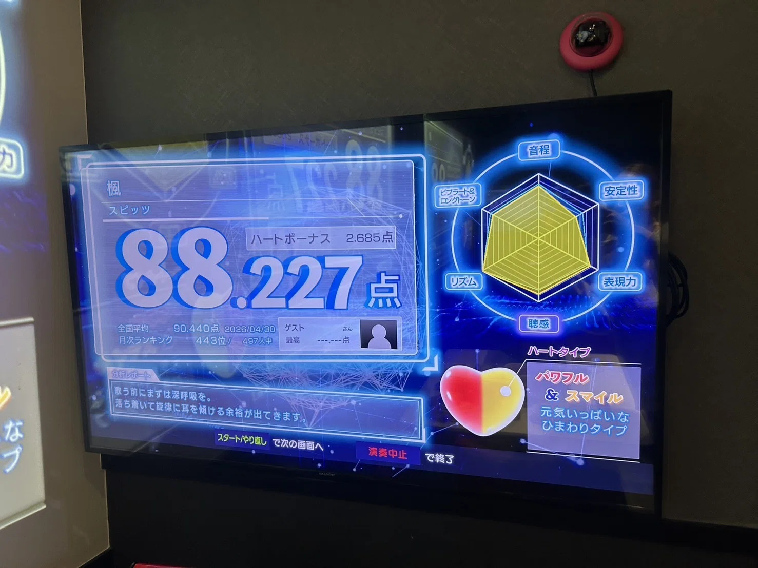 Geminiとカラオケに通って歌を練習し、ちょっと点数が上がった＆それ