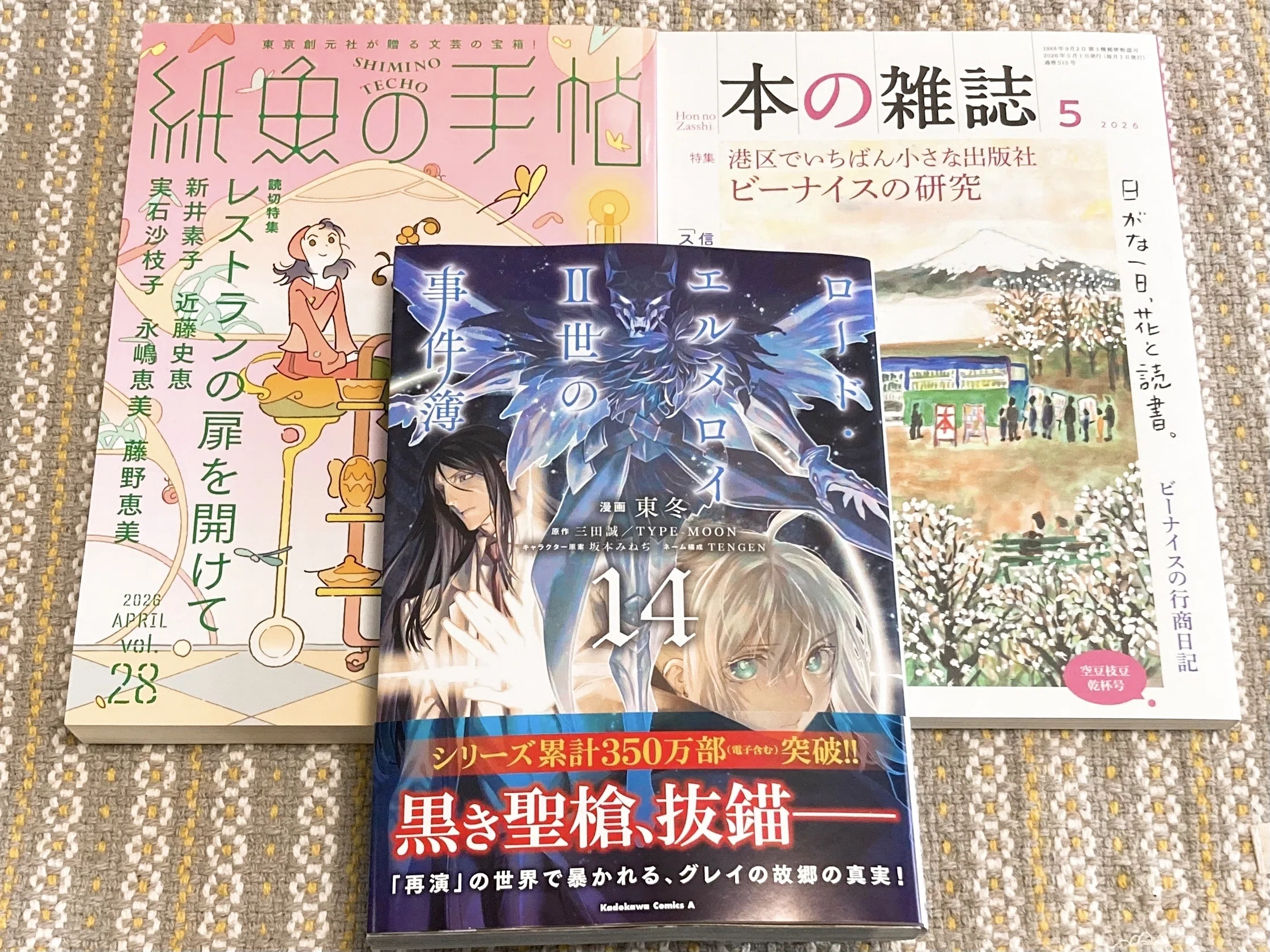 読書雑記/2026.04｜机上九龍。as かなん
