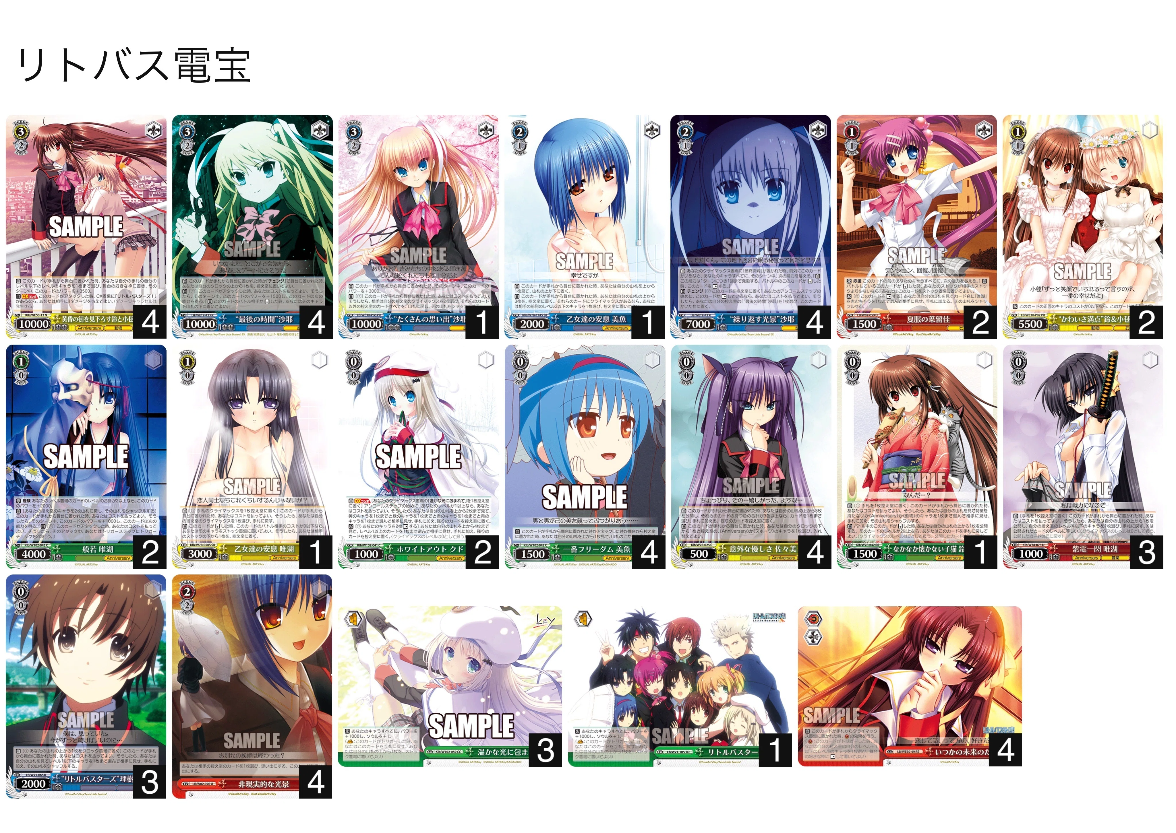 ヴァイスシュヴァルツWS日記(2026/5/10)リトバス宝電源｜TYK