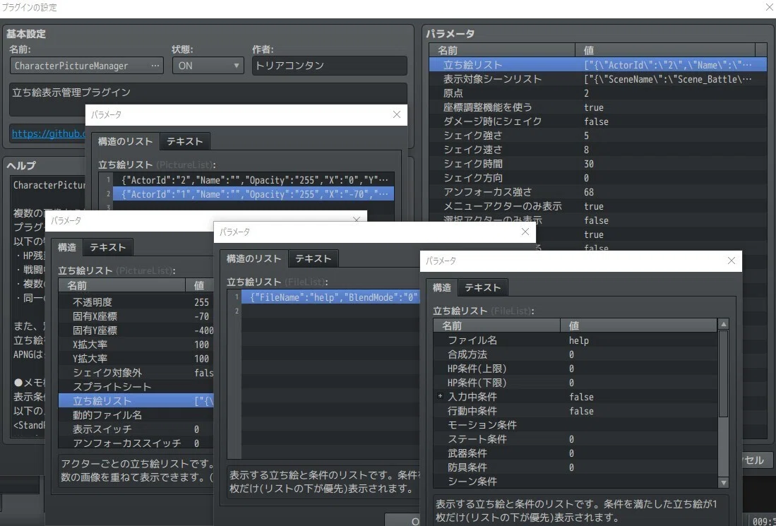 ツクールMZで立ち絵管理機能を応用してみる｜柳川一夜