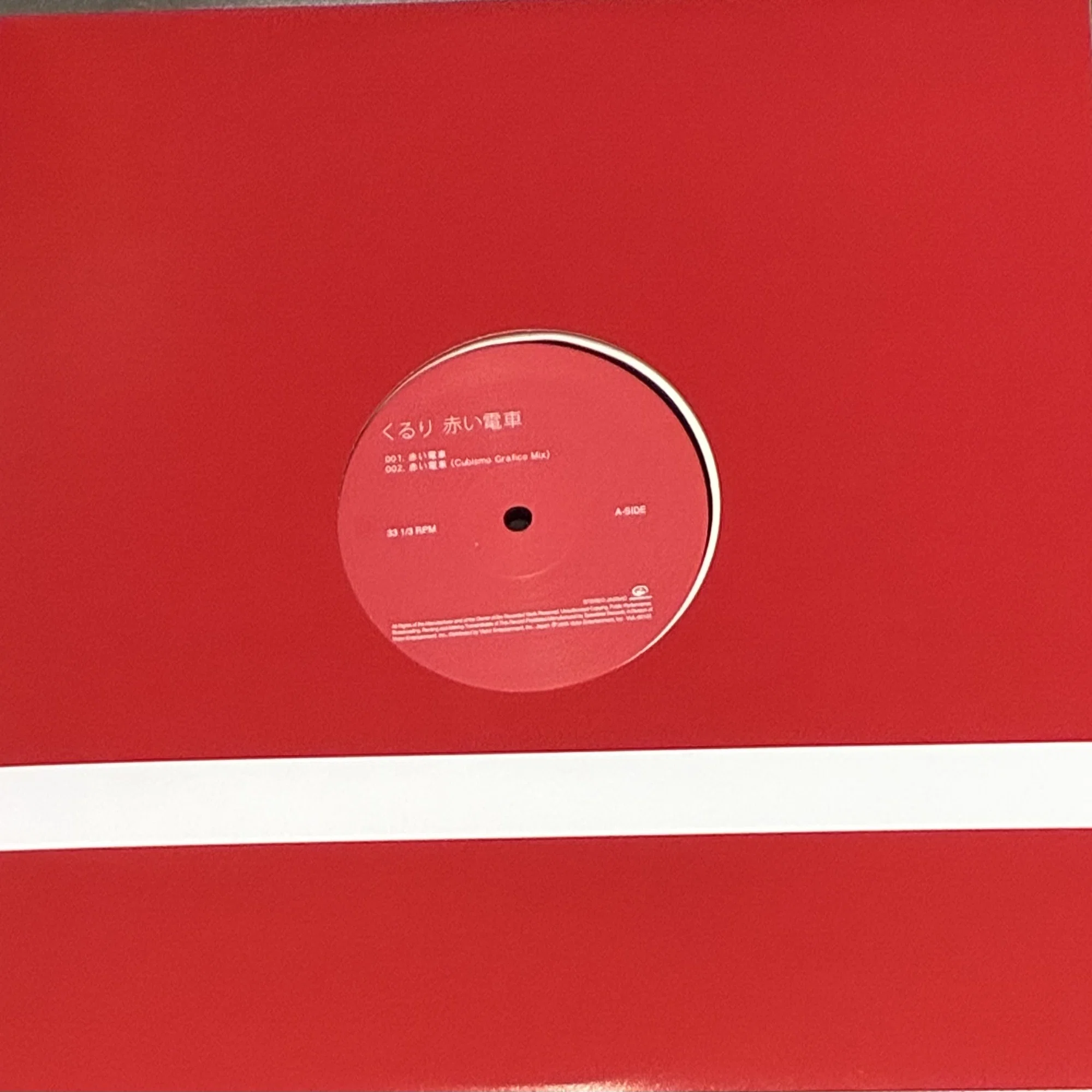 くるりのアナログレコード ディスコグラフィ｜takeshi-it on!