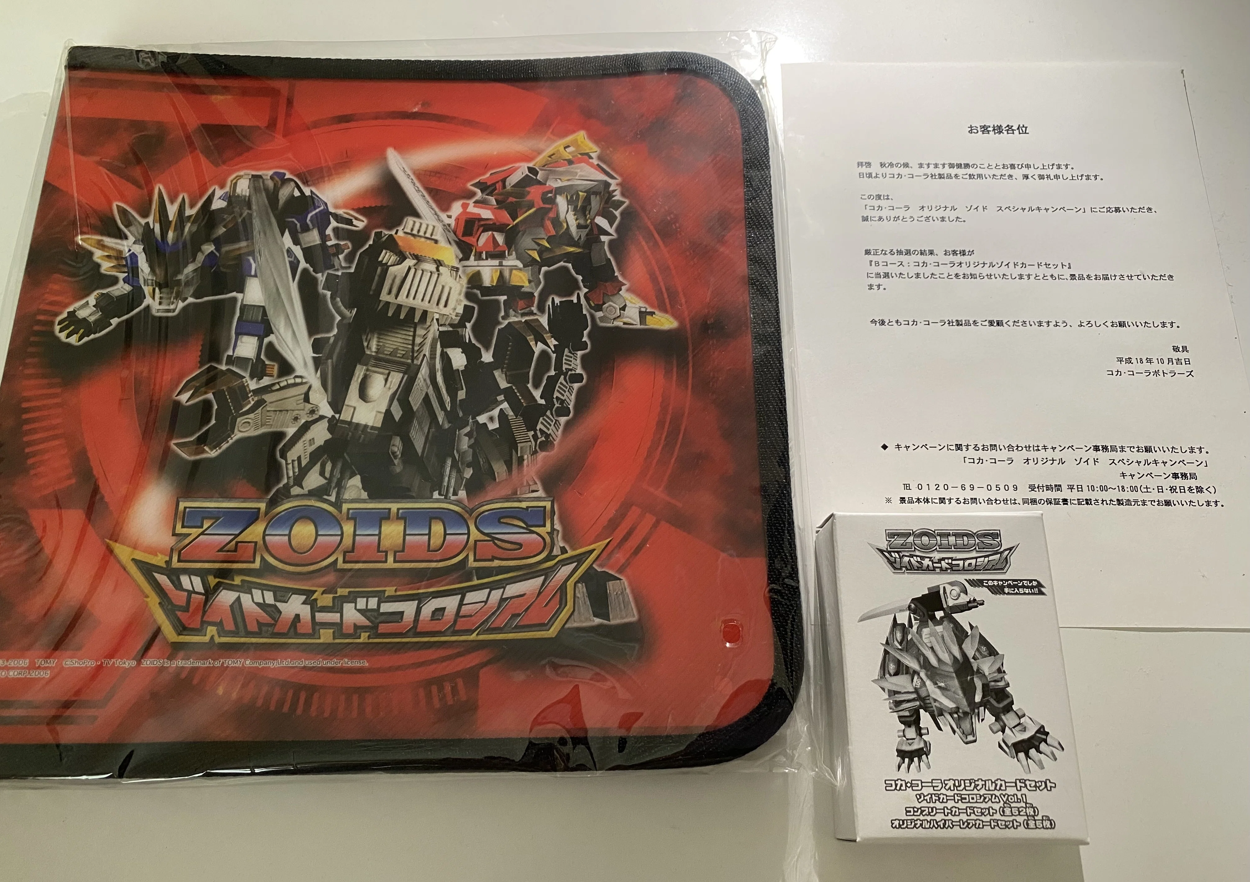 ゾイドカードコロシアムの基本情報｜星火燎原