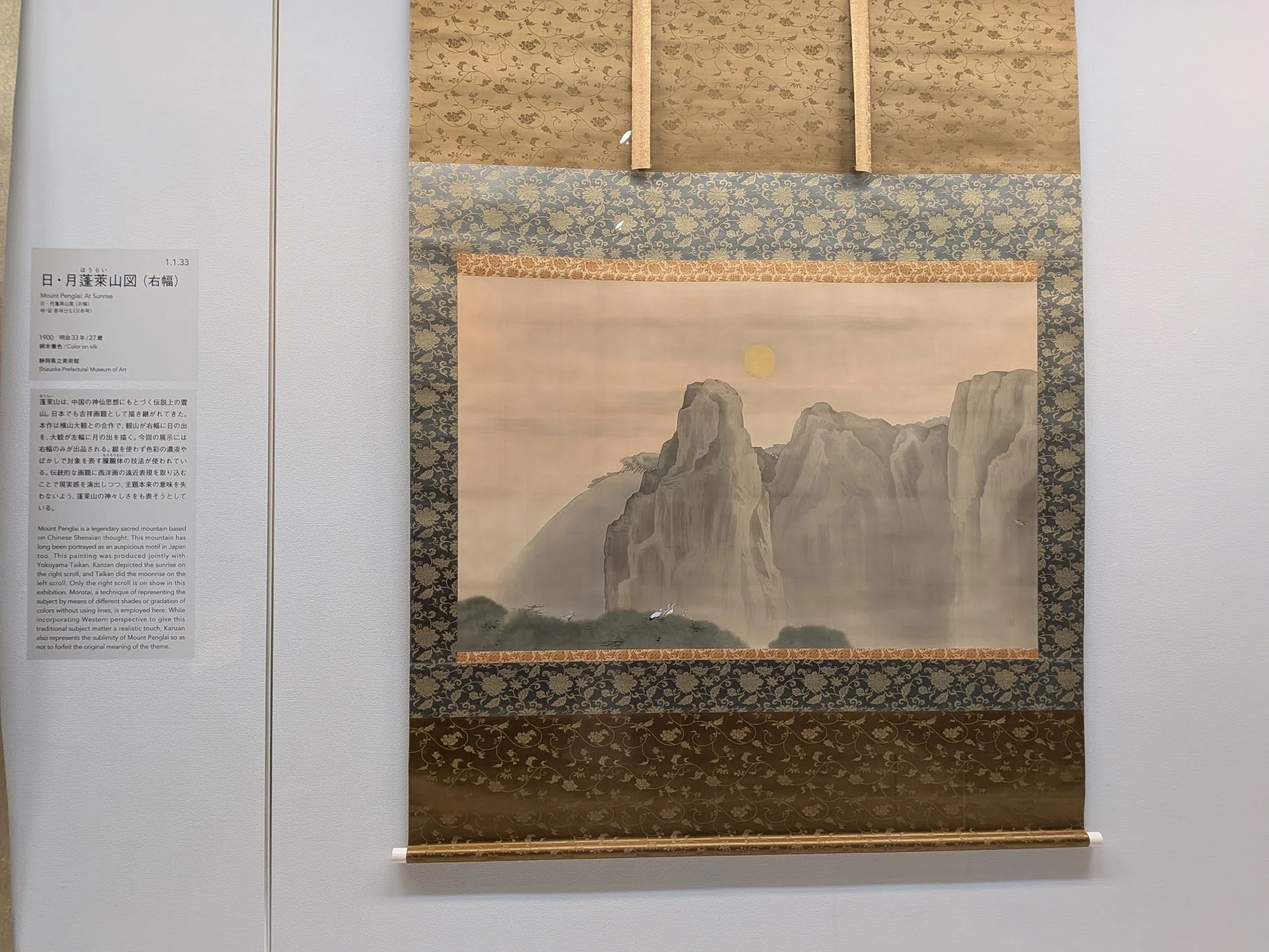 下村観山展 @ 東京国立近代美術館 2026/3/17-5/10（美術関連）｜シュン