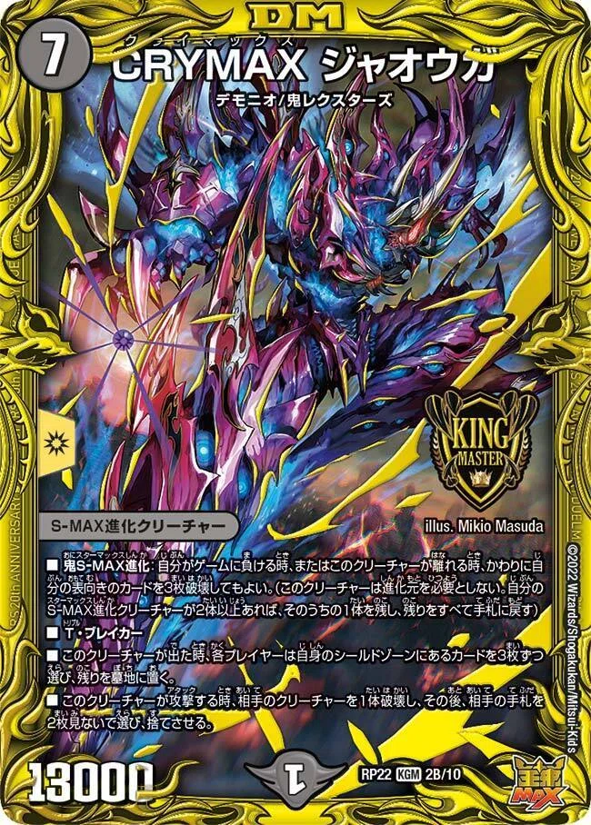 ?‍♀️?妖精CS優勝者インタビュー??‍♀️～しょーじ選手（4c 