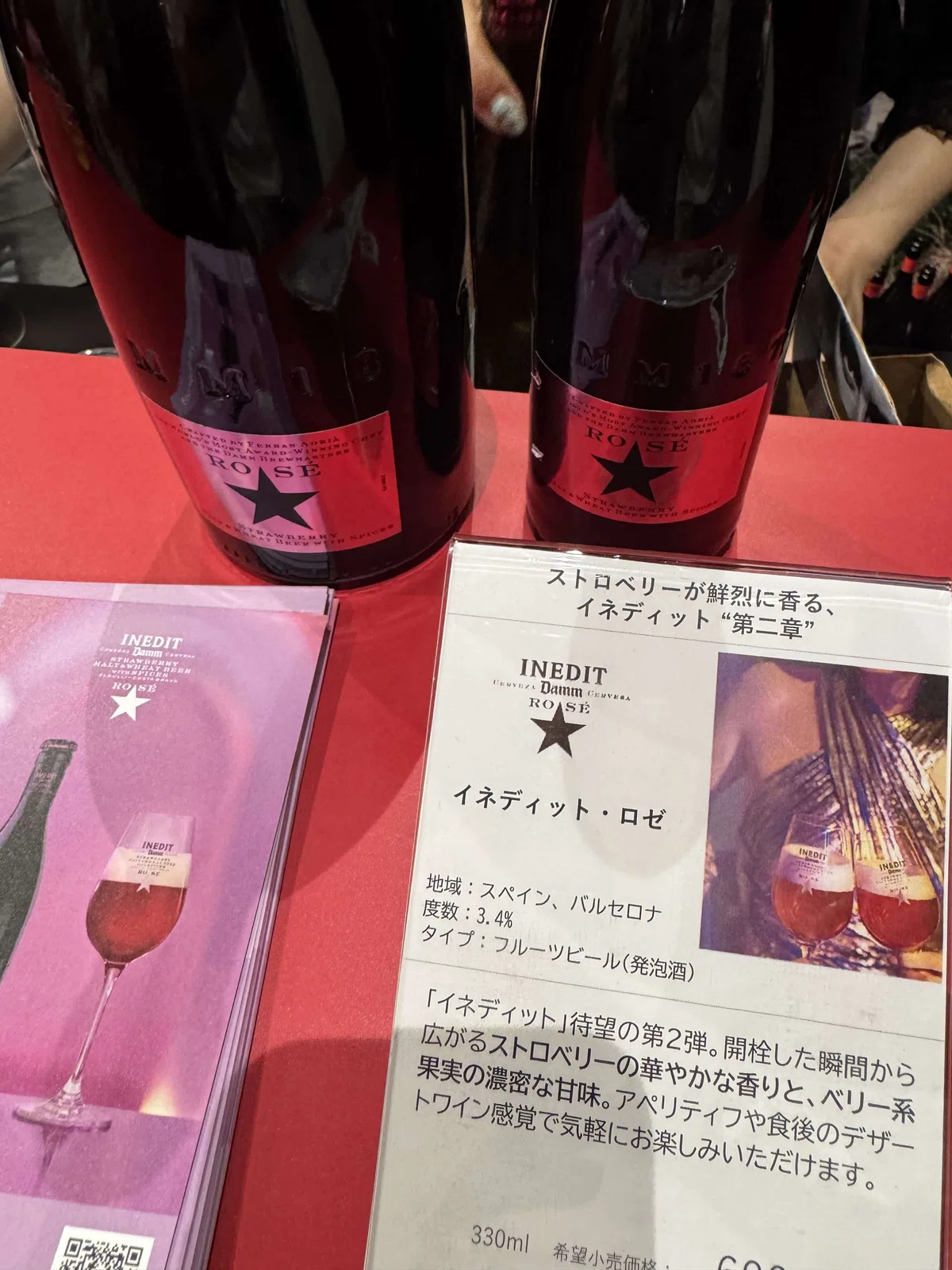 Inedit Rose 東京インターナショナル バーショー 2026に行ってきました|Dr_Itk