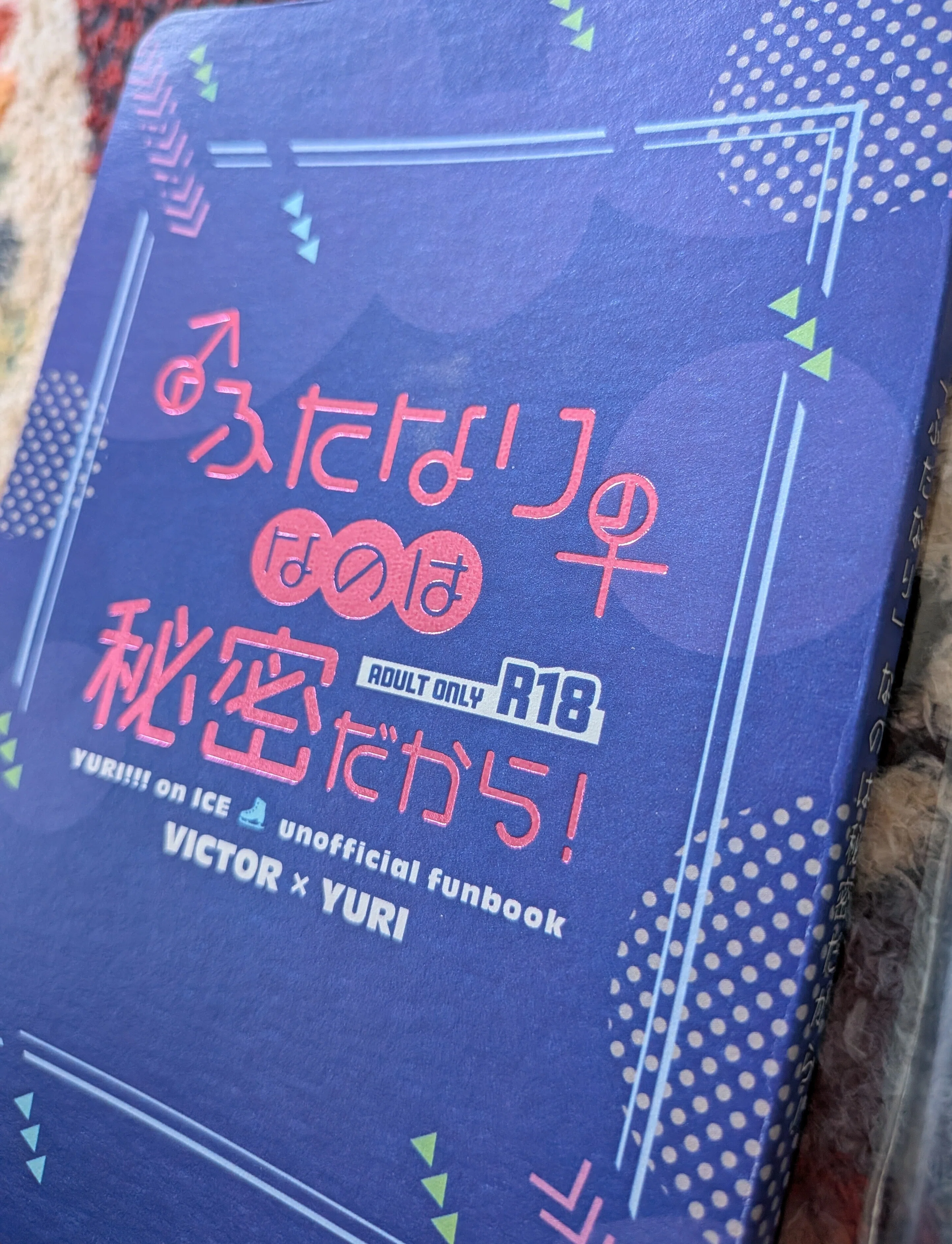 同人誌装丁備忘録④｜河月玲