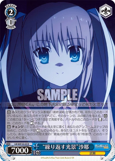 ヴァイスシュヴァルツWS日記(2026/5/10)リトバス宝電源｜TYK
