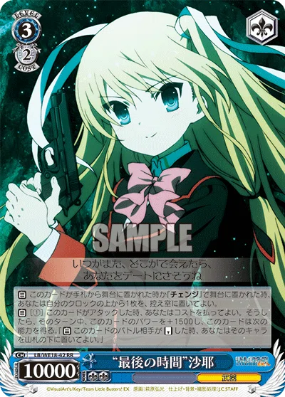 ヴァイスシュヴァルツWS日記(2026/5/10)リトバス宝電源｜TYK