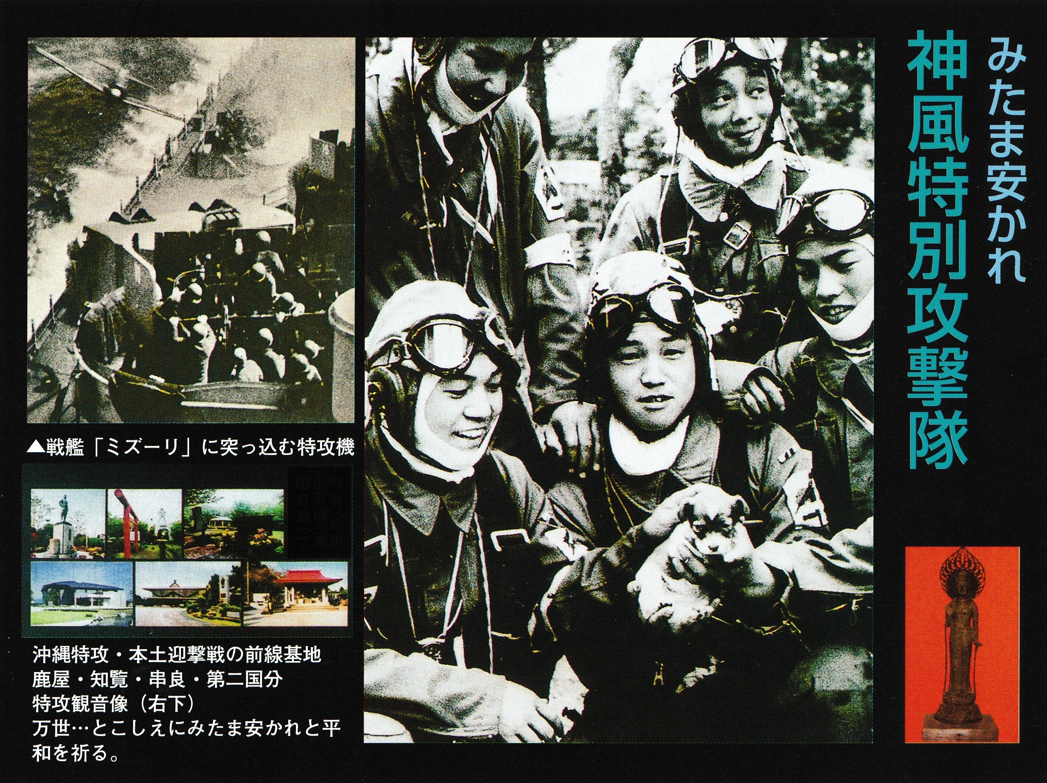 大東亜戦争に対する世界の評価①｜火の国平和祈念さくら館