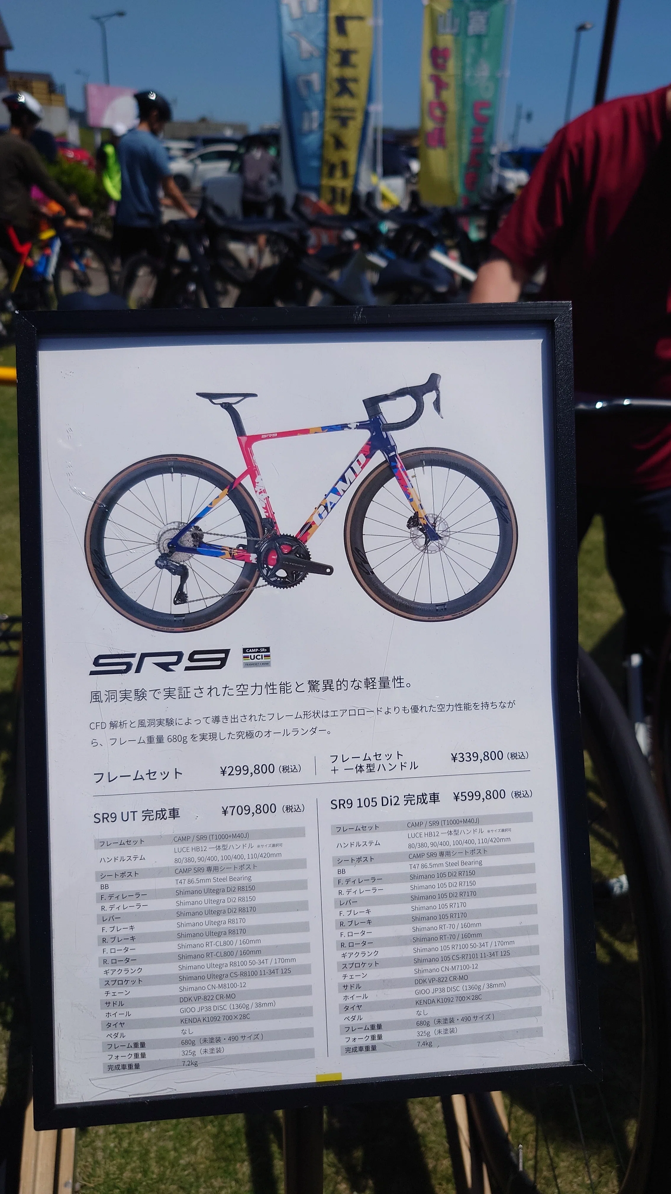 ロードバイク 富山サイクルフェスティバル2026｜Bit The One