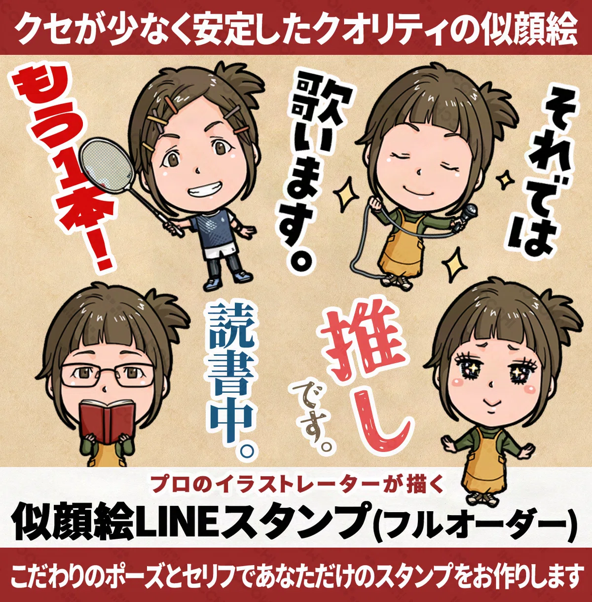 ご提供サービス | 実務作品｜mocchi | イラストレーター