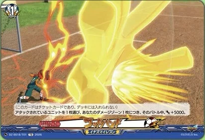 どこヴァン】雷門中クロニクルのカード情報公開｜フライハイト@ゲーム部
