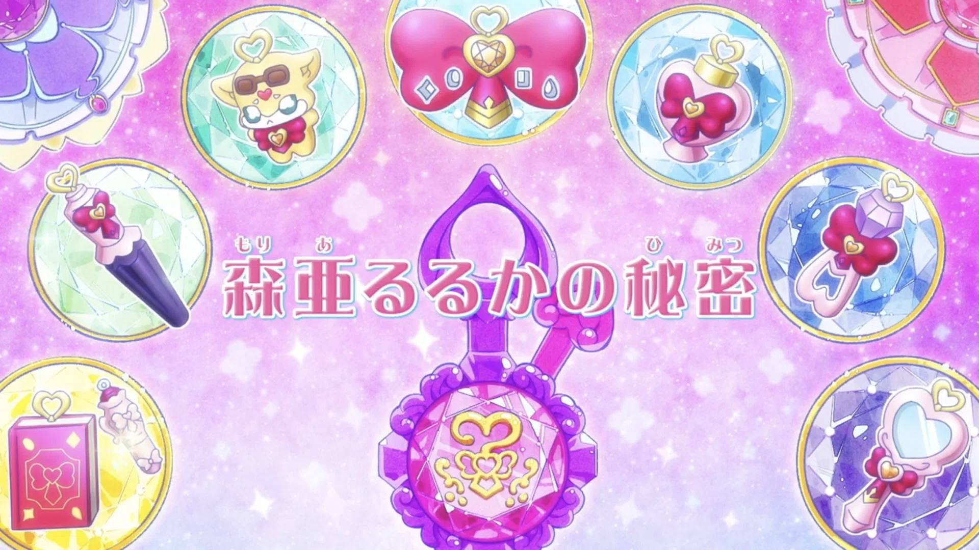 名探偵プリキュア！ 感想 第15回「森亜るるか」｜雷華
