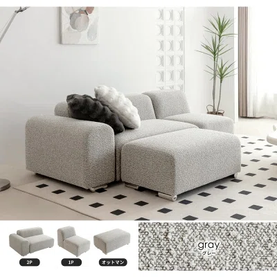 smoo moanin モジュールソファ　2P sofa 韓国風ローソファーを探して見つけた「smoo モーニン」レビュー評価