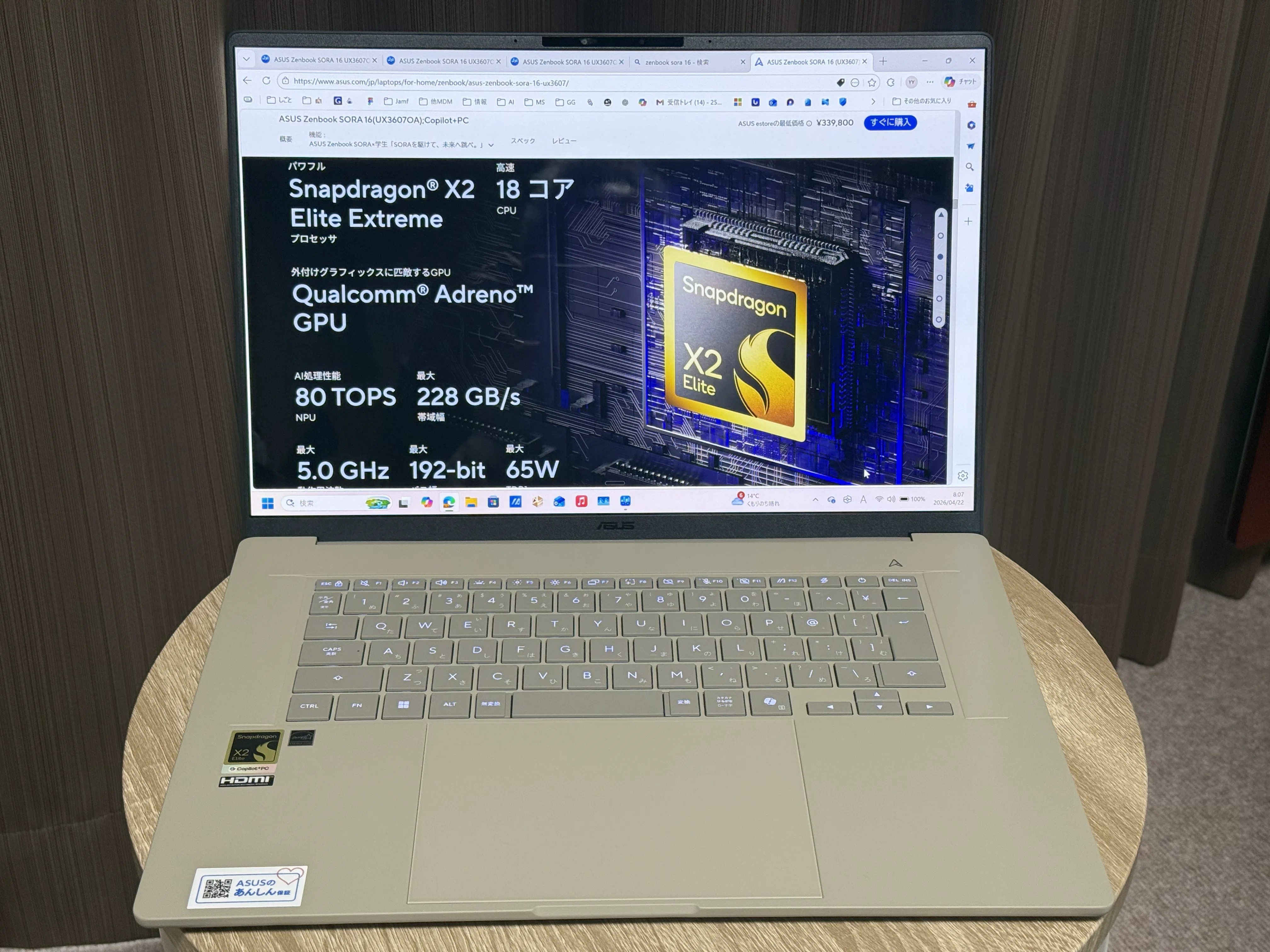 購入レビュー】ASUS Zenbook SORA 16が届いた！圧倒的コスパと軽さ