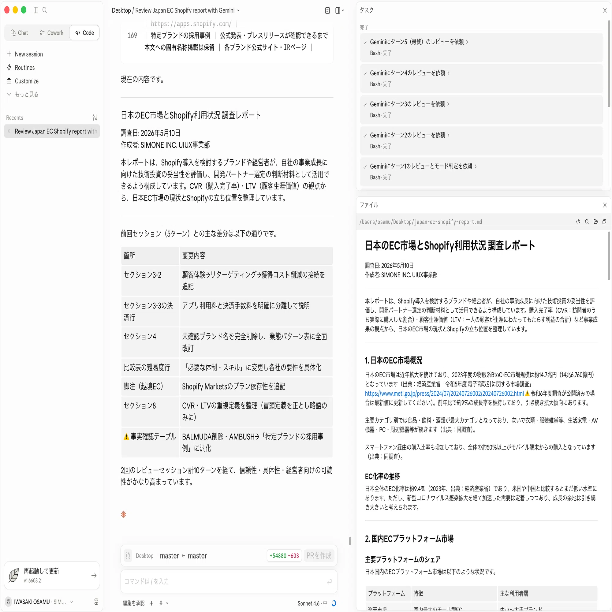 AI同士の対話③ ─ ClaudeデスクトップアプリからGemini CLIへ調査特化