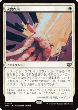 MTGアリーナ】緑白上陸デッキのあれこれ【おさらい】｜凪
