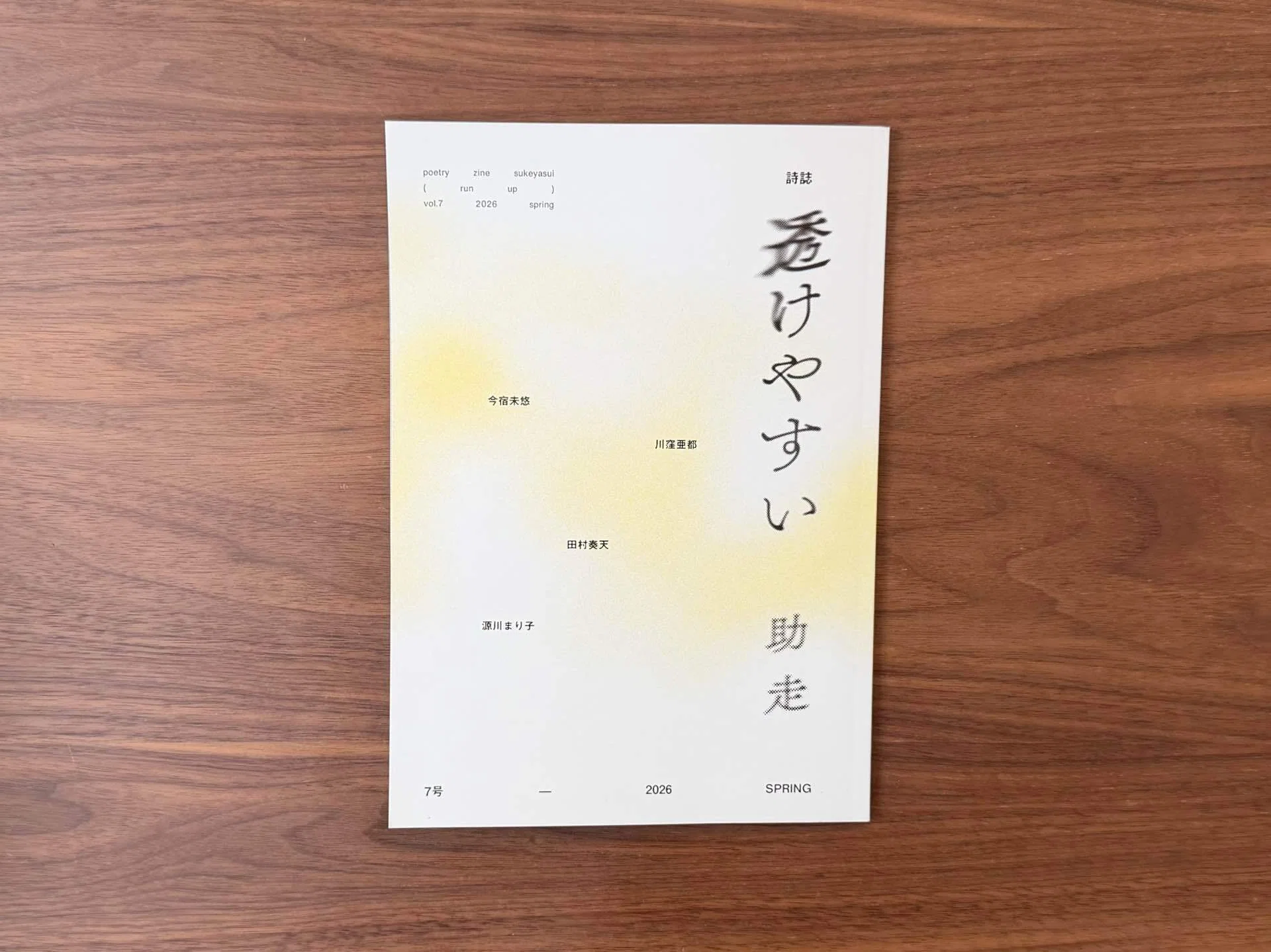 随時更新】面白かった詩の感想まとめ｜縷々／故永しほる
