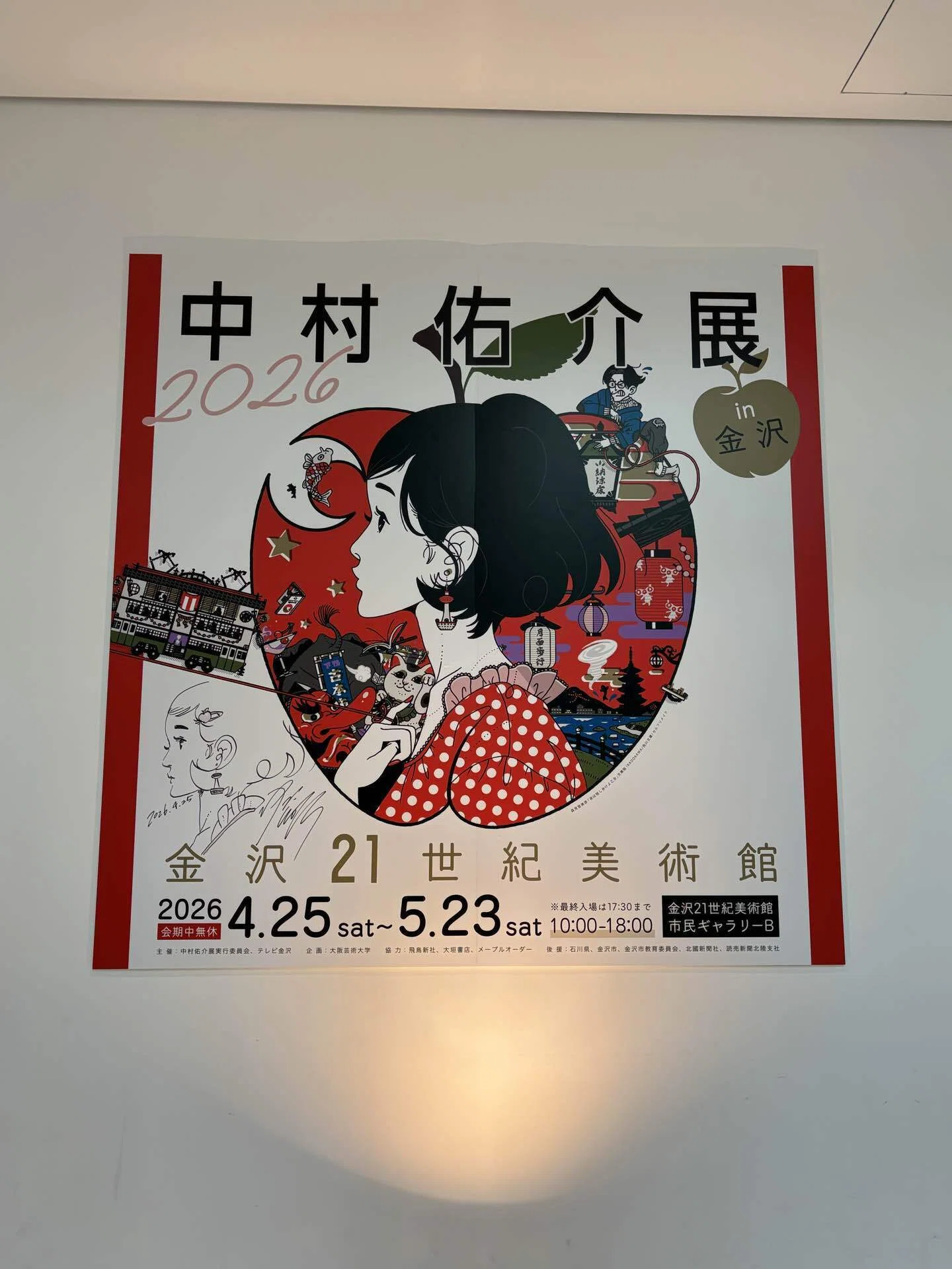 金沢旅行｜30歳からやりたいことをやる