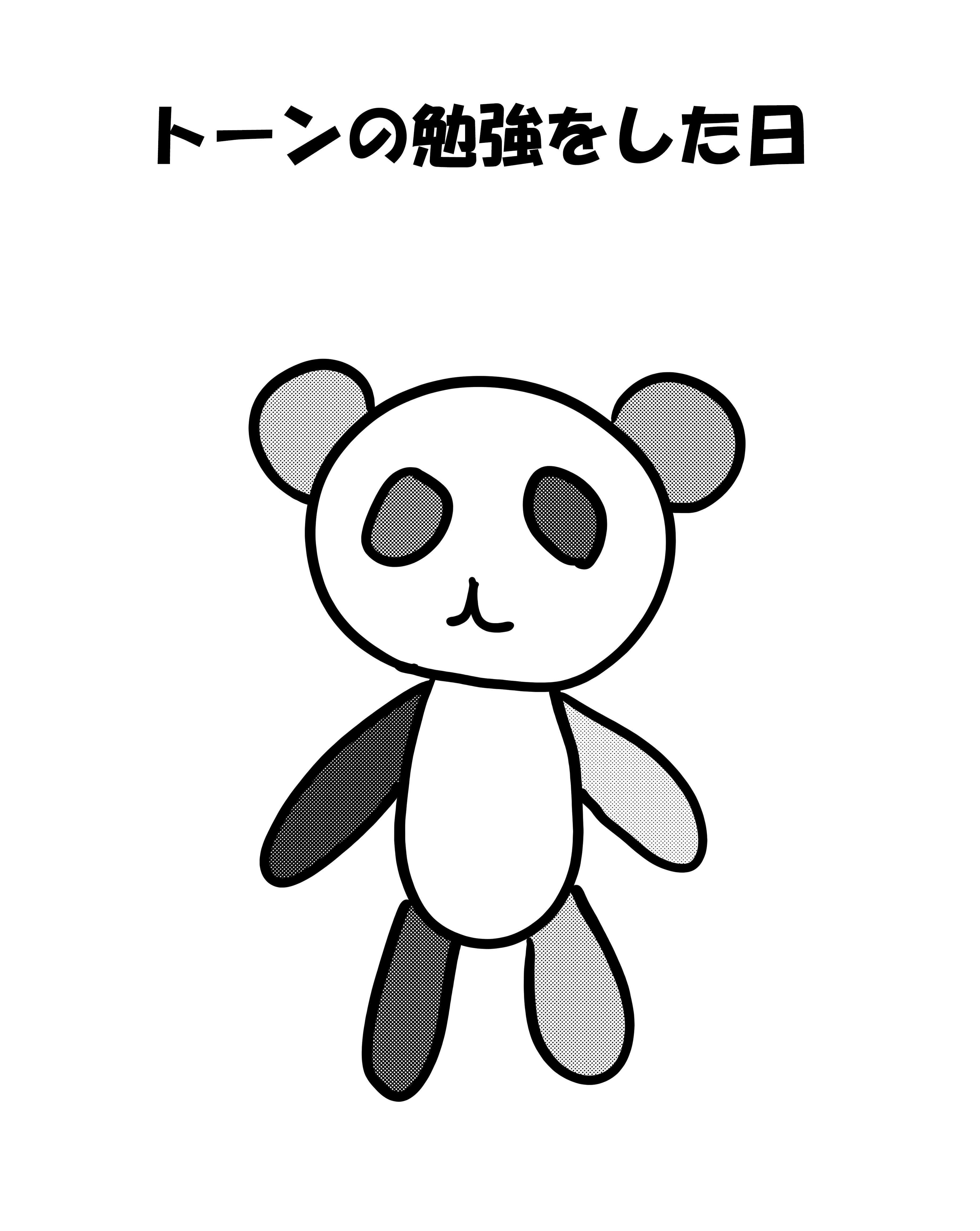 88日目 1日1枚イラスト描くよ】｜森月あふれ