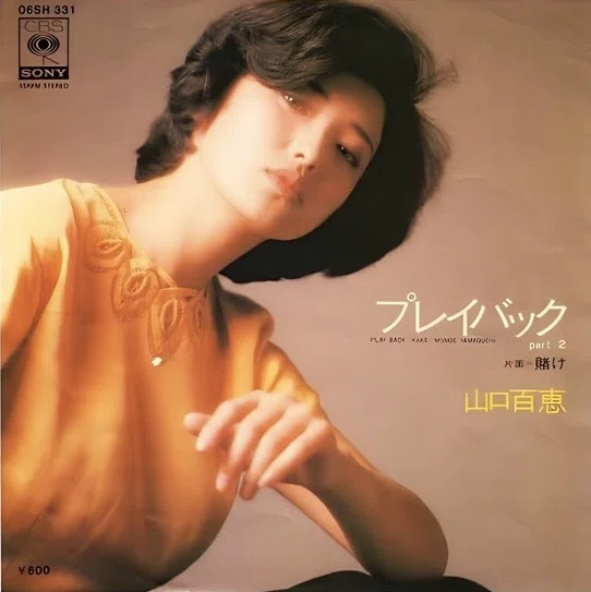 ○山口百恵 2枚組CD Playback GOLDEN☆BEST/PLAYBACK MOMOE part2/山口