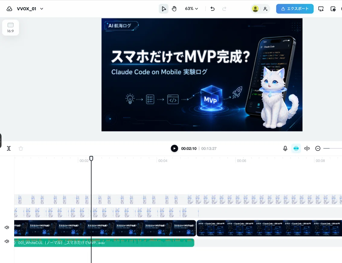 動画編集を“仕組み化”する日─VOICEVOX × HyperFrames × CodexでAI航海ログを作った｜IO｜AI航海士