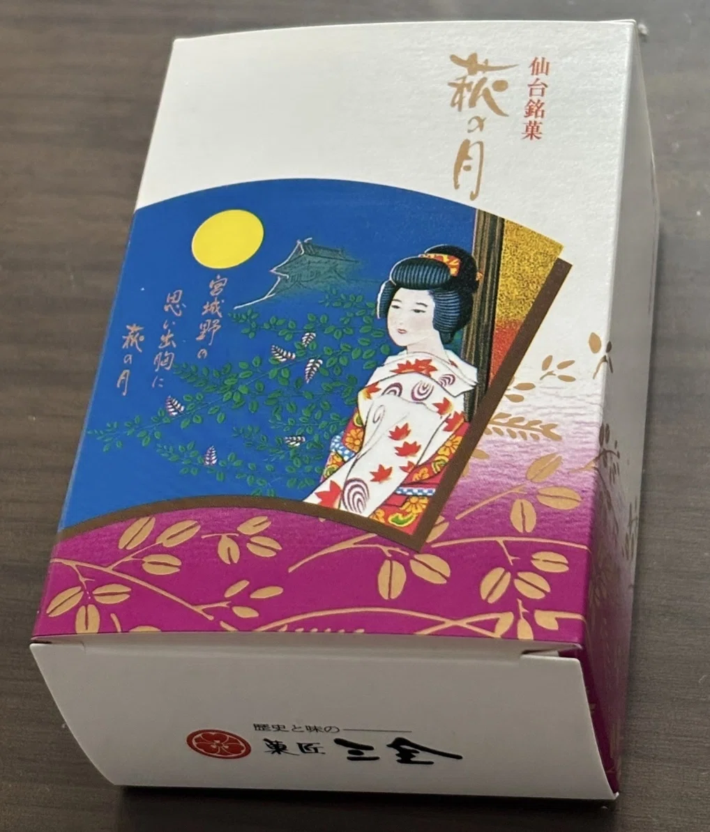 139 萩の月がウマイ！｜SAM | 読書noter | 読書会コーディネーター