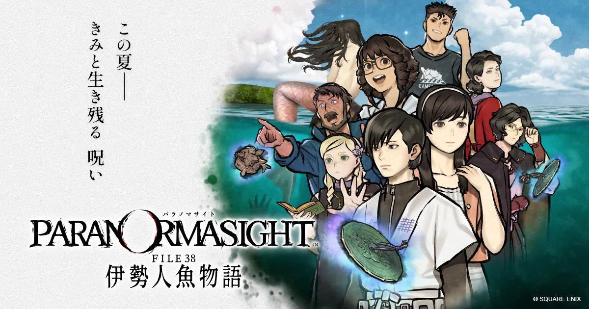 パラノマサイト FILE38 伊勢人魚物語』クリア感想｜hohohoi