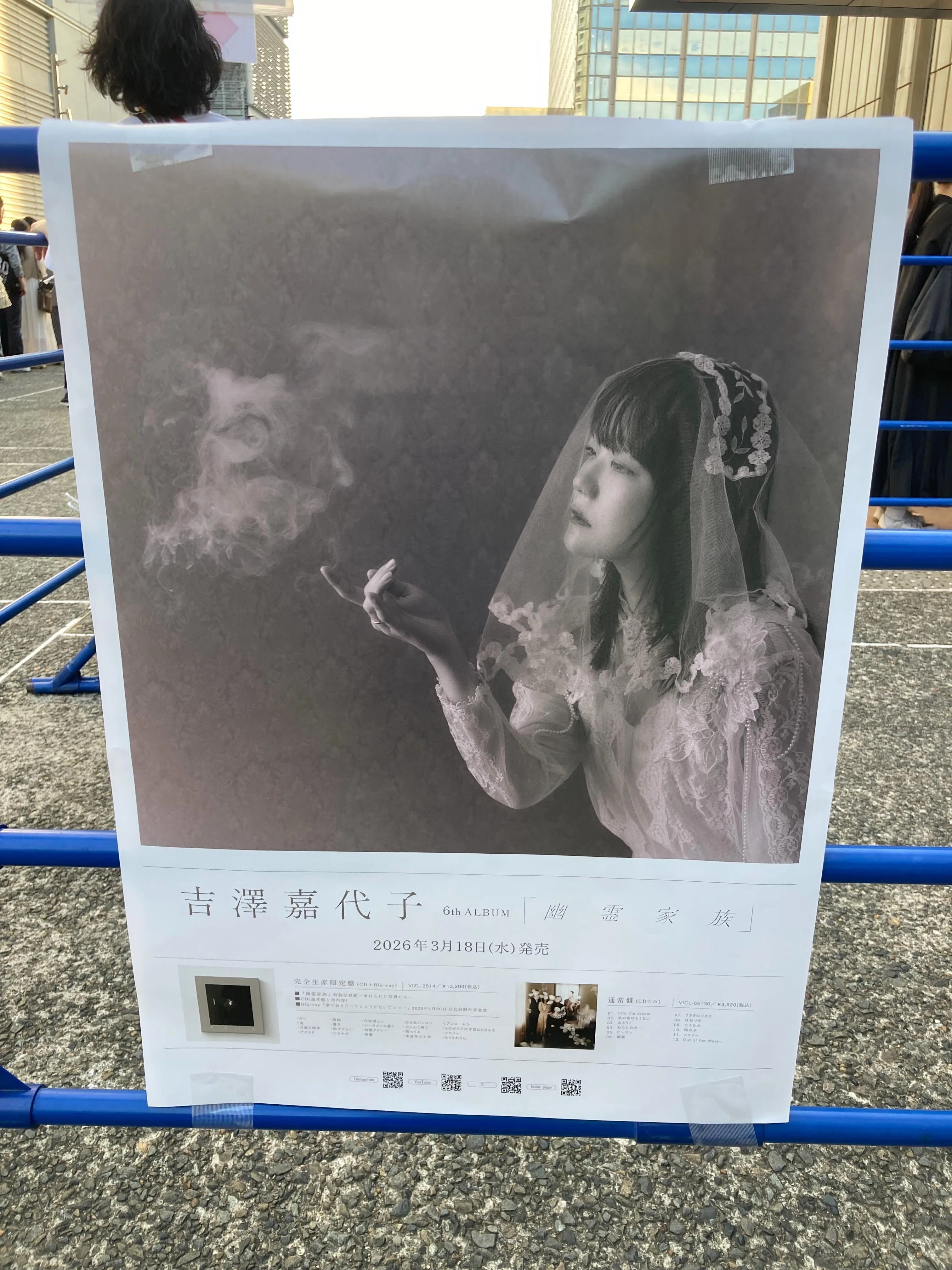 だれしも、その人が生まれ育ってきた原風景がある。吉澤嘉代子 幽霊